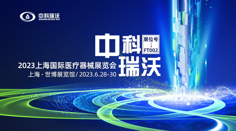 2023上海国际医疗器械展览会即将隆重开展！k1体育娱乐平台与您相约上海世博展览馆
