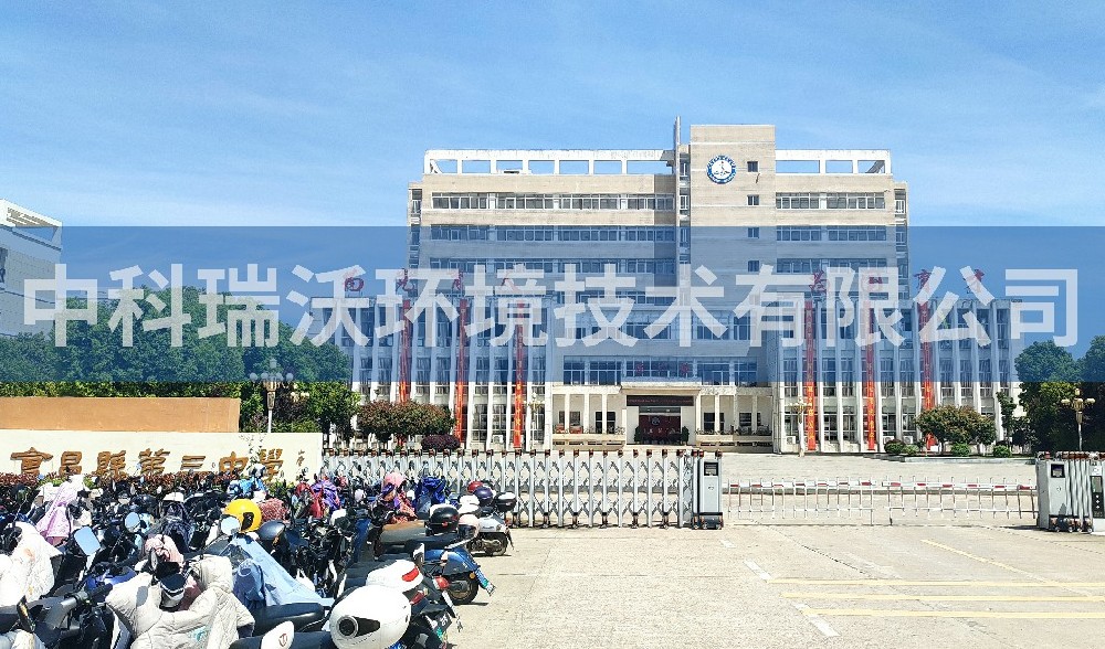 江西省赣州市会昌县第七中学实验室污水处理设备